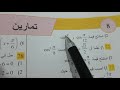 2 AS التمرين 71 الصفحة 231 في الرياضيات حساب المثلثات للسنة ثانية ثانوي شعب علمية 