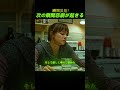 😭 娘を腕の中で失った父親、孤独な復讐を決意する！