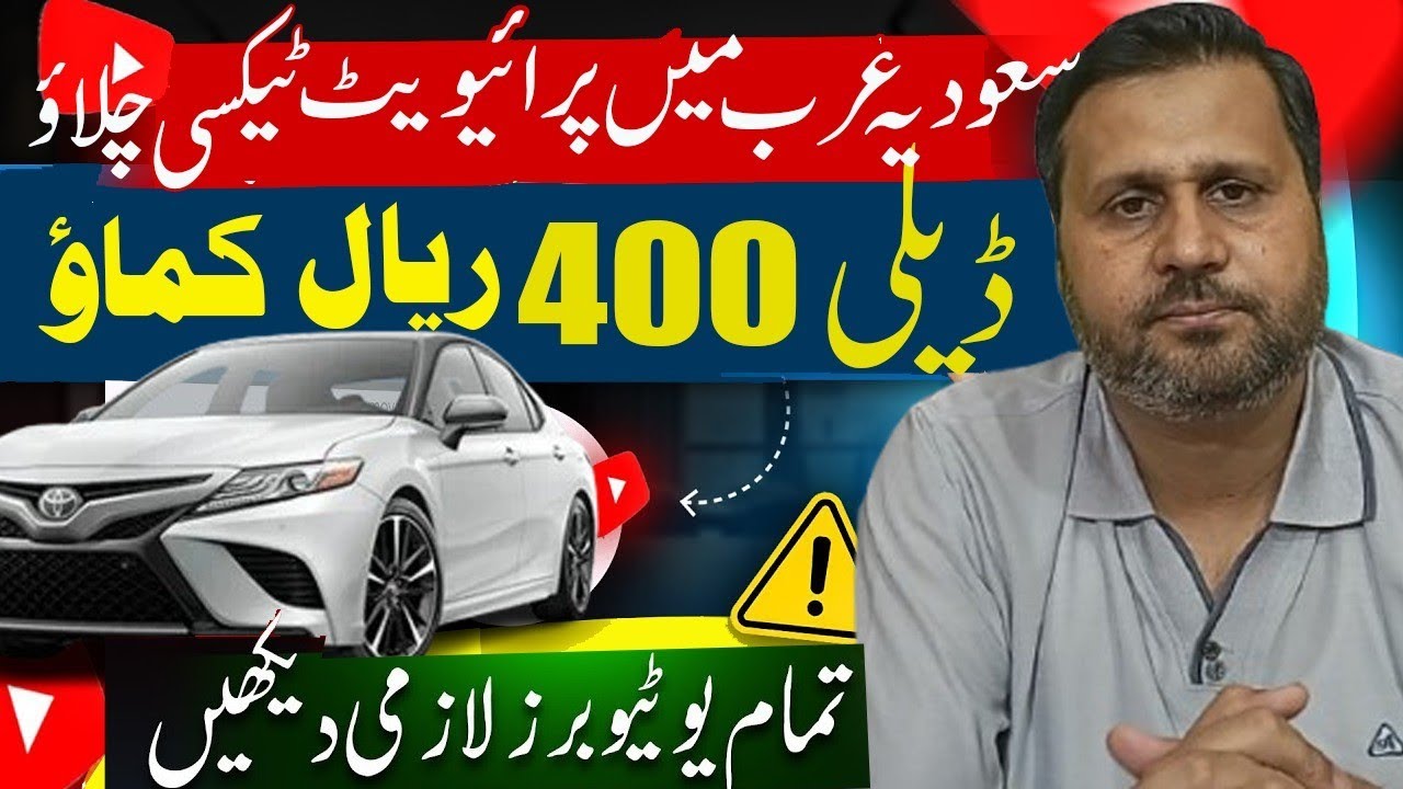 Start Your Own Private Taxi Business in Saudi Arabia Easily - Earn Up to 400 Riyal Daily