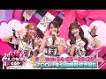 キミはもっと＝LOVEを愛せるか！！！ 8/17（月）24:55～