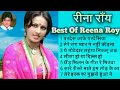 Best Of (( Reena Roy )) रीना राँय - Singar Lata Mangeshkar Mp3 Song