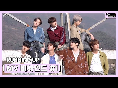 [Future Code] EP.65 'RUNNING UP' M/V Behind #1