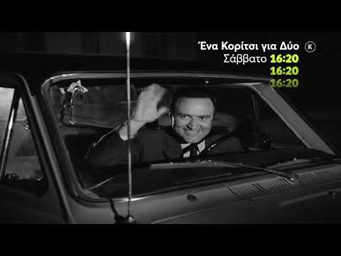Mega Cinema: Ένα