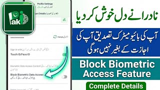 Pak Identity App Block Biometric Access Feature || Nadra Biometric Verification System screenshot 3