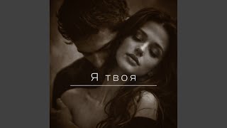 Тишина, где мы вдвоем