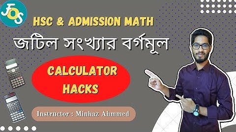 জটিল সংখ্যার বর্গমূল নির্ণয় || Calculator Hacks || Complex Number Shortcut || HSC & Admission || FOS