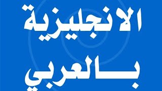 مقال مترجم عن العقوبات الاقتصادية ( تعلم اللغة الانجليزية )