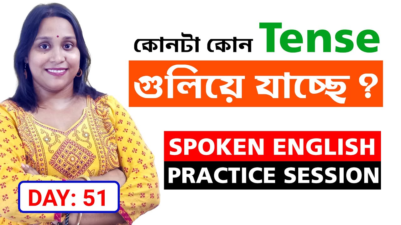 Master All Tenses In Just 20 minutes ! Tenses Exercise in English ...