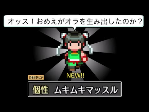 あの名前をつけたら超強キャラが生まれた！ 『 コトダマ勇者 』中編