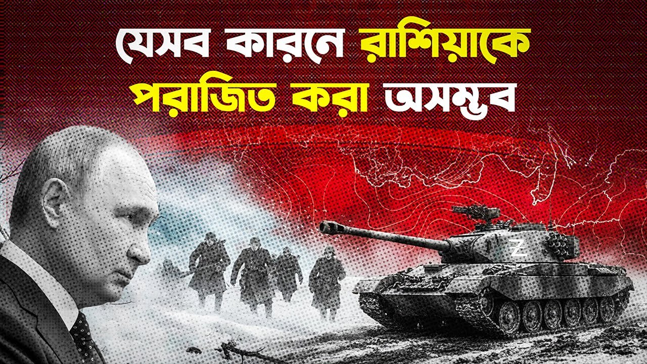 নেপোলিয়ন, হিটলার থেকে ইউক্রেন: সবাই যে কারনে রাশিয়ার কাছে পরাজিত