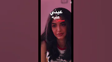 هذا حبيبي احبه كلش لمى الكناني 