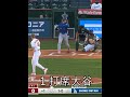 1打席大谷対エンゼルス今日見た限り大谷は変わっていません打ちこまれています空振り三振1st Inn Shohei SOS I do not see any change in his swing