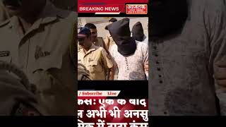 🚨 नासिक TCS केस: 1 रात, 9 FIR! सच क्या है? #YouTubeShorts #Nashik #TCS #CrimeNews #Viral #ShortsFeed