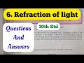 10th Std - Science 1 - Chapter 6 Refraction of light questions answers exercise - Maharashtra board