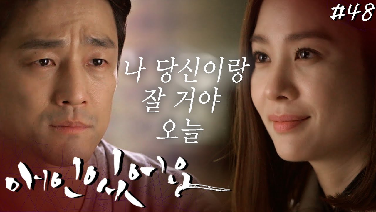 가라고 했다가 오라고 했다가 난리치더니 결론은…♨🥰┃#애인있어요 EP.48