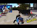 بيبو   واجه اخطر هاكر باللعبه قـ تـ ل الجيم جله بلحظة
