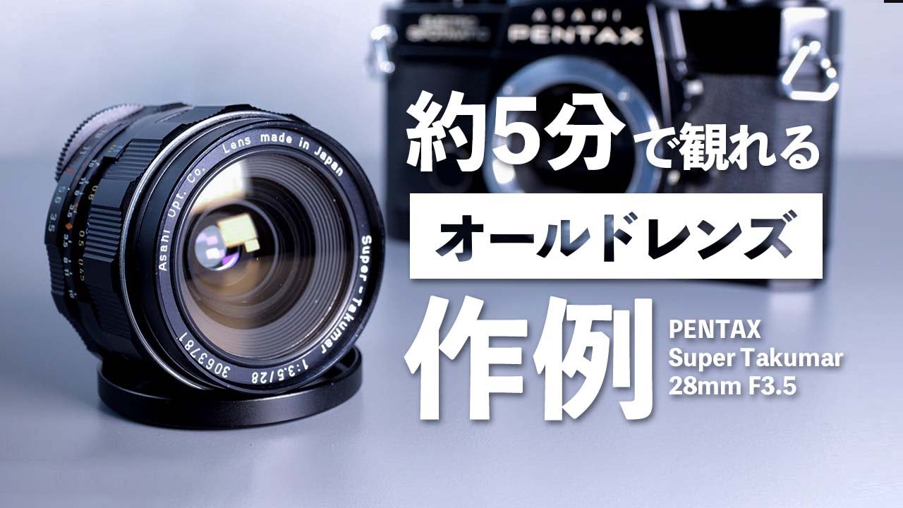 ★美品★ Super Takumar 105mm F2.8 バブルボケレンズ★