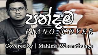 Video thumbnail of "Danith Sri | පන්දම | pandama | Piano Cover."