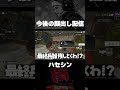 ハセシンが顔出しをするタイミングwww【切り抜き/ハセシン】#shorts