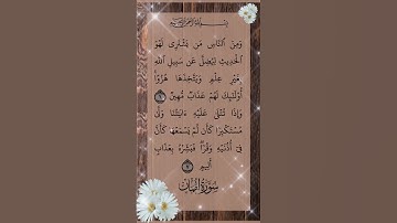 ومن الناس من يشتري لهو الحديث 🌹 احمد العجمي  🌹سورة لقمان🌹  القران الكريم🌹 quran karim