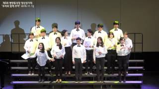 20161113 11.제6회 청년성가제 - Hello