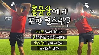 살아난 홍박사 홍윤상