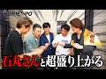石丸伸二さんも参戦!?ホリエキスポ2025後夜祭に行ってきた!|フランチャイズ相談所 vol.3775
