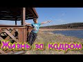 Жизнь за кадром. Обычные будни. (часть 350) (05.22г.) VLOG Семья Бровченко.