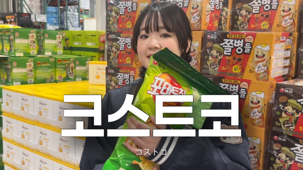 코스트코 데려갔을때 일본인 아내 반응