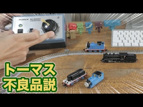TOMIX MS-E2 基本セット、トーマス、複線化、システムアップ　ジャンク TOMIX MS-E2 基本セット、トーマス、複線化、システムアップ