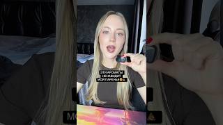 МУЖСКОЙ ПОЛ НЕНАВИДИТ ЭТИ АРОМАТЫ!😄