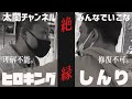 【ブチギレ】意味のわからん態度に激ギレして絶縁したったわッ！