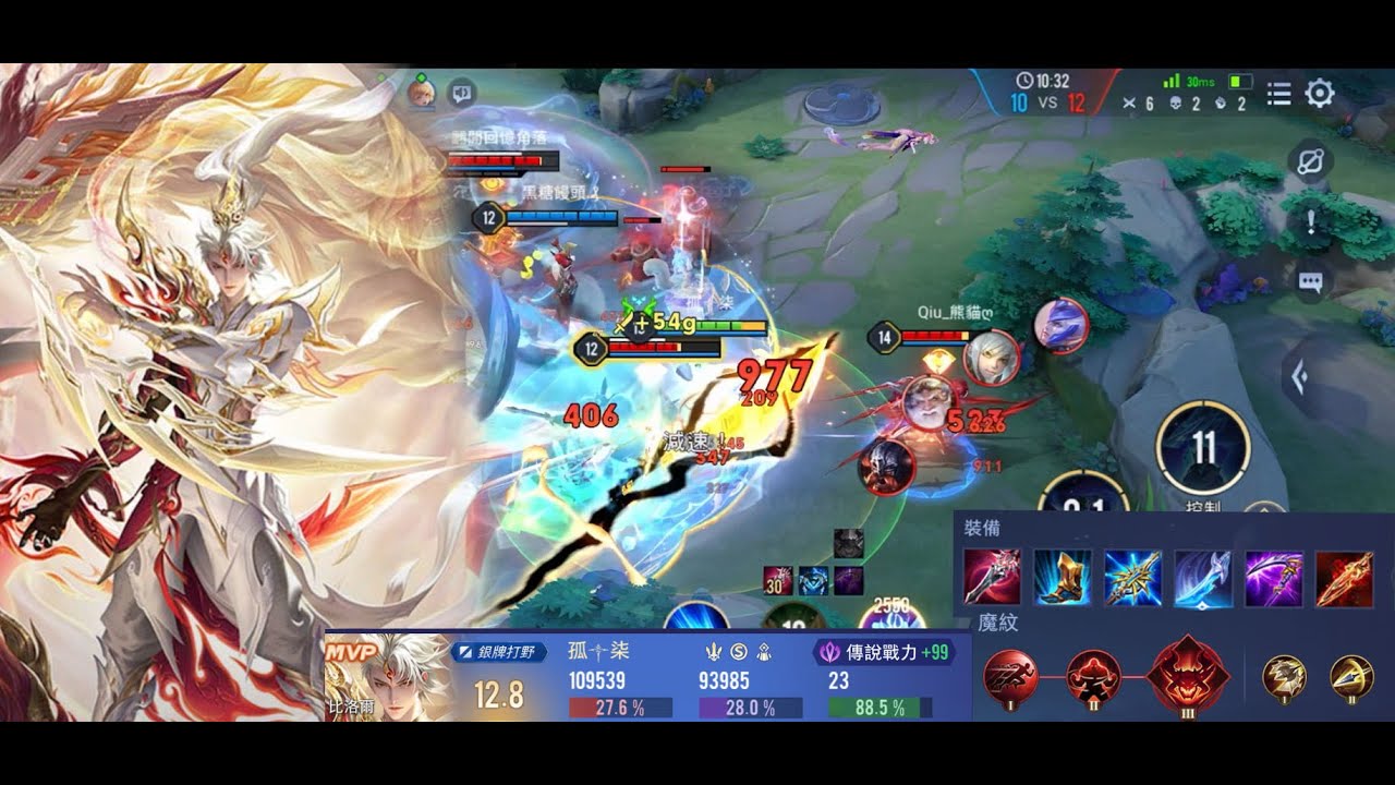 傳說對決｜比洛爾｜排位賽｜銀牌打野｜孤柒