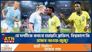 যে দলটিকে কখনো হারাতে পারেনি ব্রাজিল, বিশ্বকাপে কি ভাঙবে নরওয়ে-জুজু? | Brazil vs Norway | World Cup screenshot 2