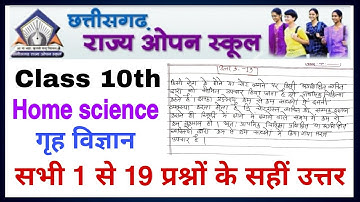 CG open board class 10 Home science  | Previous year question paper solution class 10 Home science