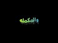 متسيطين علي سيطي حلات واتس سوداء