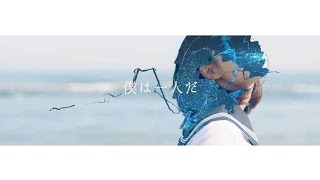 Download lagu Tada Kimi ni Hare - Yorushika [Lirik dan Terjemahan bahasa Indonesia]