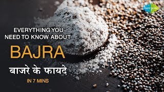 Everything you need to know about Bajra | बाजरा के फायदे | Masalon Ki Kahaniyan