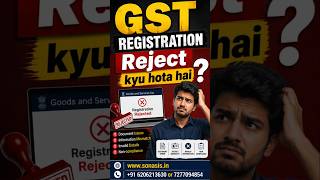 GST Rejected ⚠️ | GST Registration Reject Hone Ke 5 Bade Reasons