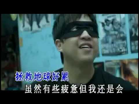 Jay Chou - Superman Can't Fly KTV Karaoke 伴奏