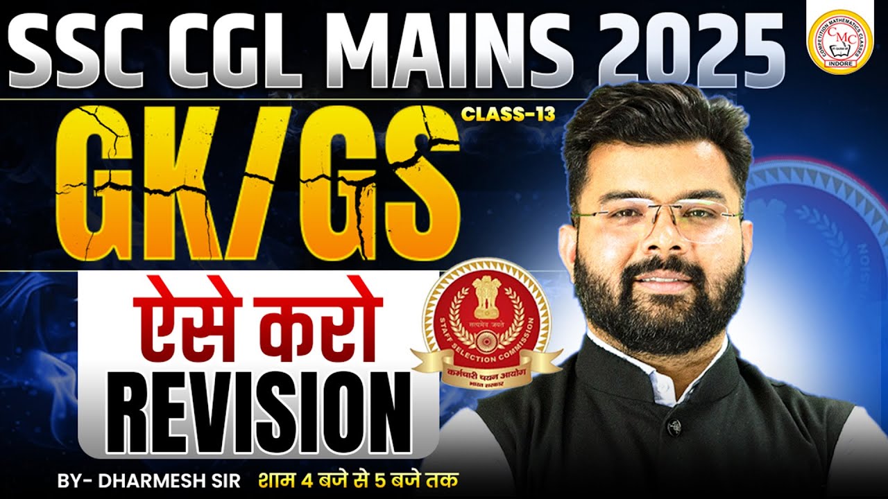 SSC CGL Mains 2025 | GK GS Class | Most Important Questions | By ...