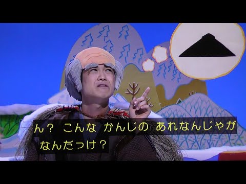 ナーニくん おかあさんといっしょ かさこじぞう
