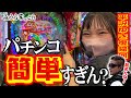 【復帰おめ】嫁の立ち回りをパチプロが採点してみた【みうら家ガチメーター♯15】「第一プラザ狭山店」