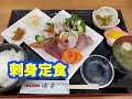 海鮮丼ぶり 海幸 の 刺身定食