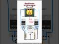Simple inverter 12 to 220 #shortvideo