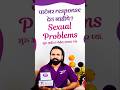 Sexual wellness is a part of overall health | Dr. Sanjay Erande