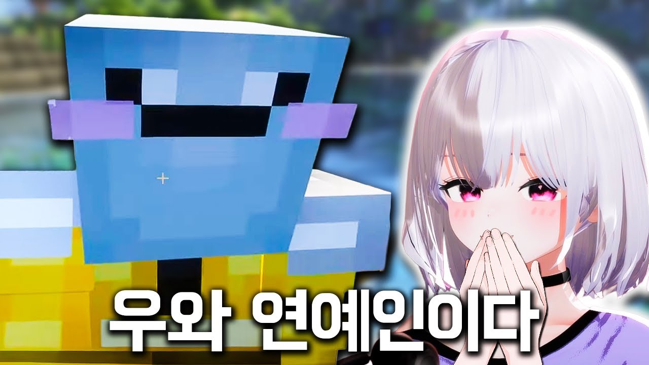 제 팬이라구요?