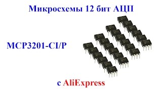 Микросхемы 12 бит АЦП MCP 3201-CIP  с Aliexpress