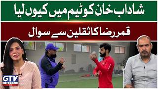 “Why Was Shadab Khan Selected?” |  Qamar Raza Iffi Questions Saqlain Mushtaq | GTV Sports screenshot 2
