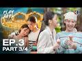 [Eng Sub] Play Park รักไม่คาดฝัน EP.3 ตอนที่ 3/4 | 06-03-69 | 3Plus